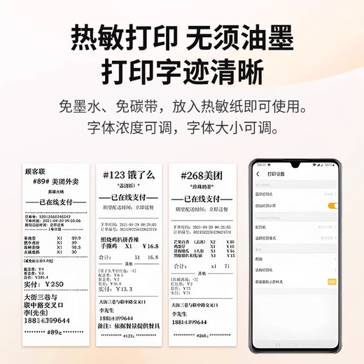 Jingdong takeout printer automatically takes orders and delivers meals all in one Meituan Ele.me fully automatic Bluetooth wifi printer thermal paper*10