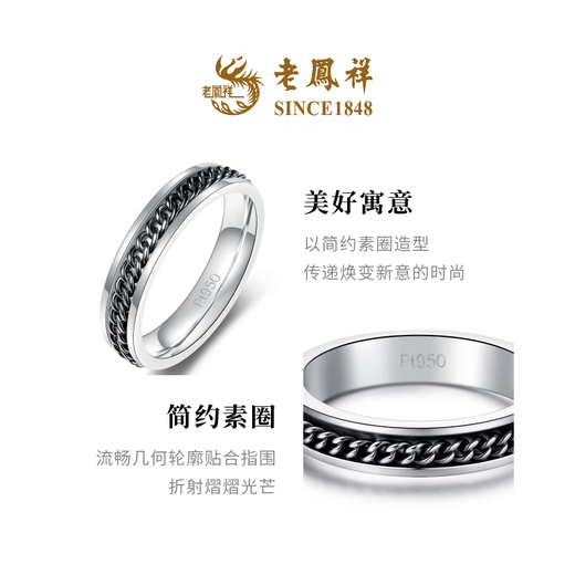 Lao Fengxiang New Product Simple Geometric Ring Platinum Ring Gift for Men and Women Priced Simple Black Ring 19 8.03