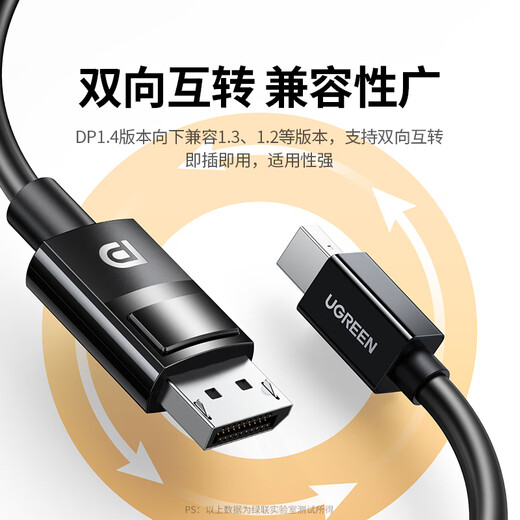 绿联MiniDP转DP1.4转接线8K60Hz雷电口240Hz高清视频转换器线 适用苹果微软笔记本接显示器1.5米80663