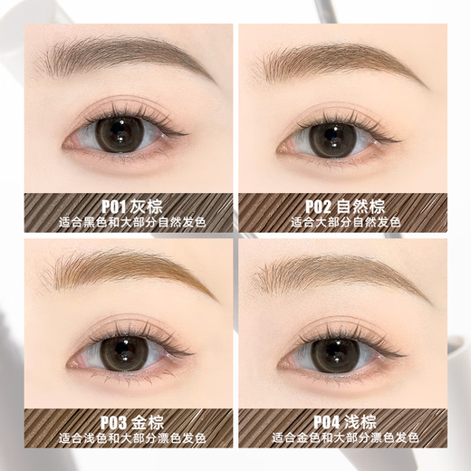 Judydoll Fine Eyebrow Cream Korean style light matte non-smudged natural eyebrow Christmas gift for girls P03 golden brown