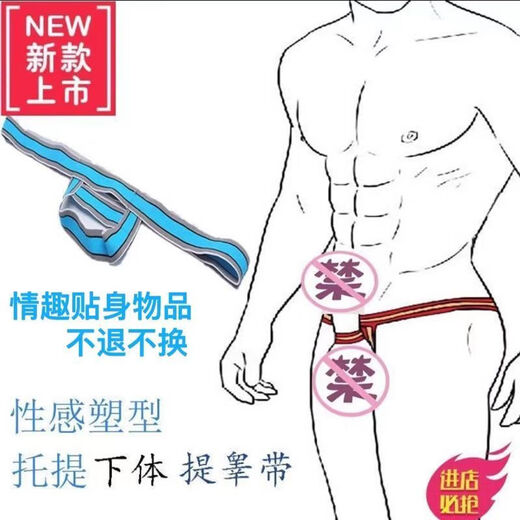 Men's underwear with vaginal support, sexy underwear, ring thong, men's support, couple dating, gay sex, no need to take off, red + yellow + blue S 75-95Jin Jin is equal to 0.5 kg