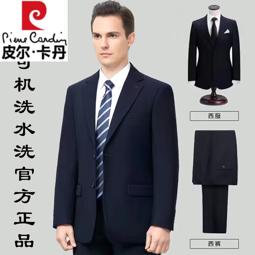 Pierre Cardin wool no-iron men's suit, navy blue workplace formal wear, groom's wedding, business no-iron suit jacket, men's pure black three-button suit + vest + tie XL 180 78 size recommended 145 Jin Jin equals about 0.5 kg