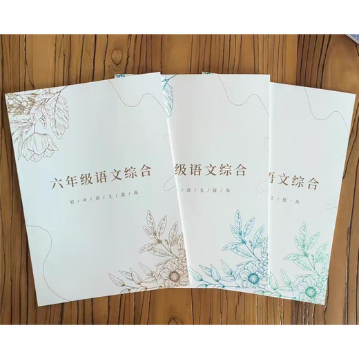 Shanghai Huayu Famous Teachers Junior High School Comprehensive Summer and Autumn Cold 678 Grade Four School Exam Paper Dictation of Ancient and Modern Video Grade 6 Summer + Autumn + Cold (Send Video)