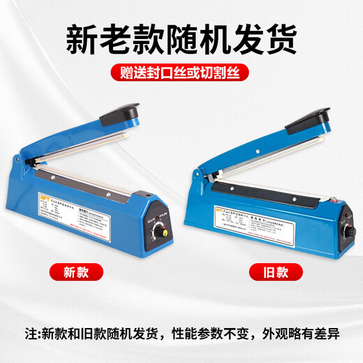 Beifote hand pressure sealing machine plastic sealing machine commercial packaging machine aluminum foil bag food small tea moon cake film sealing and cutting machine PFS-300