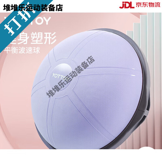 Yottoy wave speed ball semicircular balance ball home yoga running fitness fat burning Pilates training core shaping wave ball Carol blue high elastic fat burning