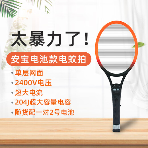 安宝单层暴力灭蚊大功率捕蚊拍充电电池苍蝇拍家用强力耐用电蚊拍 黑色 AB-9902