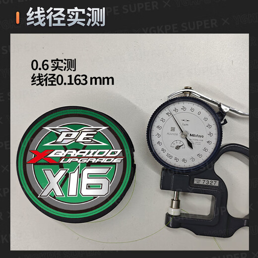 YGK PE ZONE high-end imported 16 braided PE line main line fish line Yadah black thunder strong special giant anti-bite wear-resistant strong pulling force crazy pull giant 200 meters 5.0