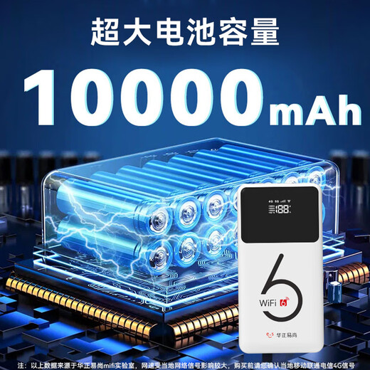 华正易尚随身wifi三网通用可移动无线上网支持5G/4G设备卡路由器车载便携2025款免插卡随行全国通用流量