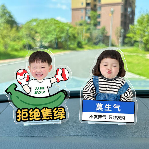 2024 new car ornaments, small people shaking their heads, custom-made baby couple, three and four, car decoration, shaking their heads, 691 models, solar dual-use models