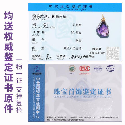 Brasilianer natürlicher Amethysten -Anhänger Rough Stone Halskette 885208 Sekunden Preis bei 679 Yuan