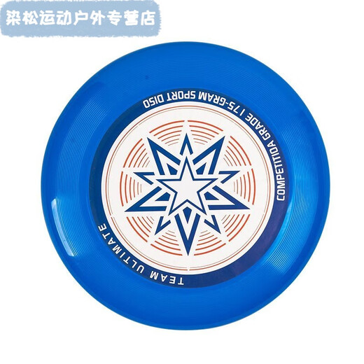 Meikejie ultimate frisbee outdoor camping frisbee sports fitness competitive competition grade g (green frisbee) no pattern