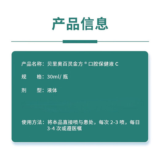 Berio Bailing Jinfang Oral Spray for cats with stomatitis, oral ulcers and drooling, for pet dogs to remove bad breath, gingivitis, redness and swelling. Bailing Jinfang Oral Spray (cat)