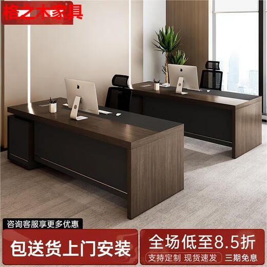 Gezhimu boss desk and chair combination simple modern manager desk office computer desk employee supervisor workbench 1.8 meters boss desk + office chair