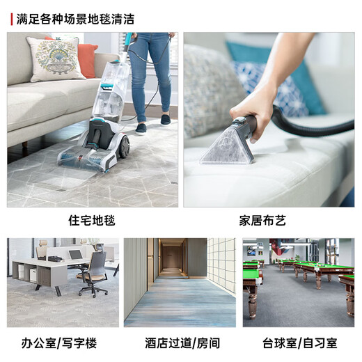 Hoover carpet fabric professional cleaning machine home commercial hotel billiard room cleaning and suction integrated two-in-one carpet cleaning machine with 12 bottles of cleaning solution set