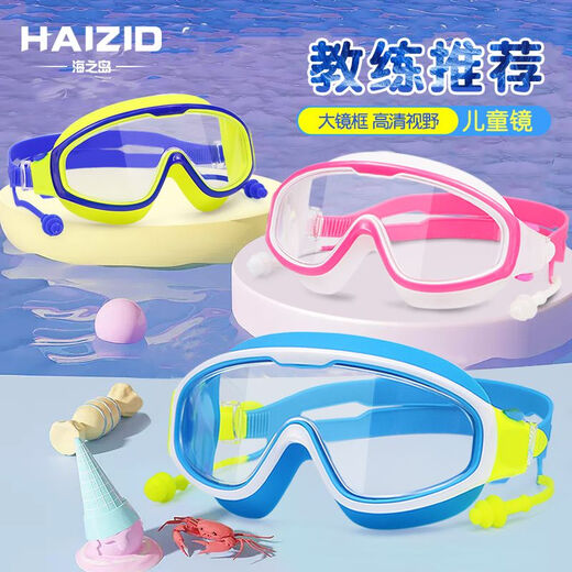 Children's goggles 6-12 large frame swimming goggles waterproof and anti-fog high-definition transparent swimming goggles for boys and girls diving set single swimming goggles (boxed) + nose clip earplugs electroplating-sky blue children's style