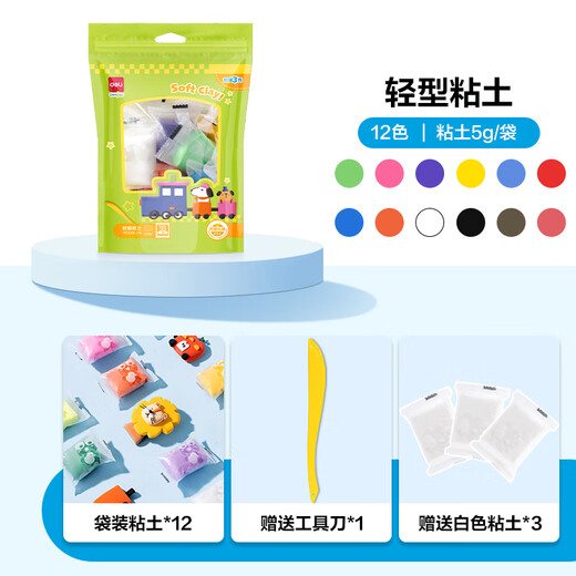 
Deli 12 colors plus 3 bags of ultra-light clay kindergarten clay color mud plasticine art handmade DIY toys graduation children's day stationery birthday graduation gift