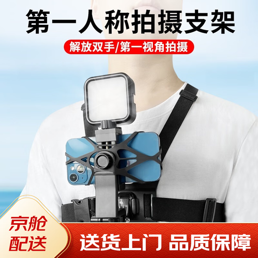YWZR chest mobile phone fixed bracket chest strap human perspective shooting equipment Luya fishing vlog outdoor live broadcast chest mobile phone clip + extension arm + reinforced anti-shake lanyard
