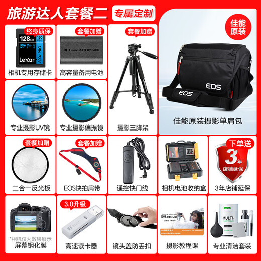 Canon r6 bird hunting photography equipment full-frame mirrorless vlog camera body 4K shooting small lightweight mirrorless camera Order Pull Bubu & Jindou R6 single body disassembly without lens Recommended to purchase the package Package 1 Canon camera dedicated 4K video recording card/photography tripod