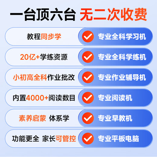 Haojixing learning machine 8+256G primary school students junior high school and high school teaching materials synchronous English learning eight-core tablet tutor online class reading machine M900 8+8+256G+AI large model+call version