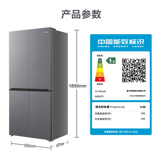Haier refrigerator four-door cross-door dual-system dual-cycle refrigerator large capacity first-class energy efficiency dual frequency conversion air-cooled frost-free Leader refrigerator 575 cross-door large capacity + intelligent control dual system dual cycle + ALP ultra-clean system