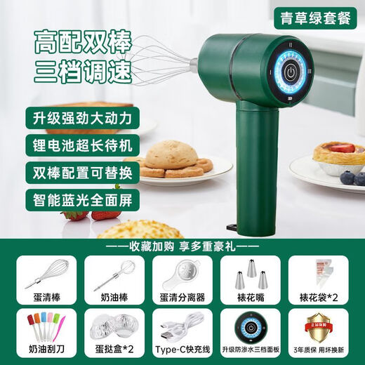 Huayuwei commercial kitchenware electric egg beater household small mixer handheld cream whipper fully automatic baking tool milk frother high power 3-speed luxury version dark green - efficient beat