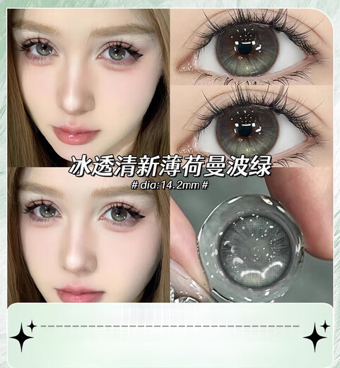 Ai Mudi Keda Magic Jade Color Contact Lenses Half Year Disposable Size Diameter Green Color-Developing No-Lock Contact Lenses cc Genuine TN Monet Flower Sea 14.5mm HC1047-7 0 Degree