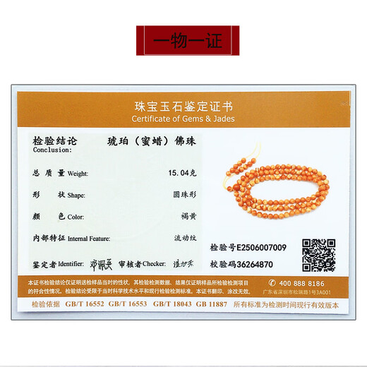 Hupai, one thing, one picture, one certificate, beeswax bracelet, women's bracelet, 108 beads rosary necklace, old wax flower wax bracelet, 15.04g, 6mm