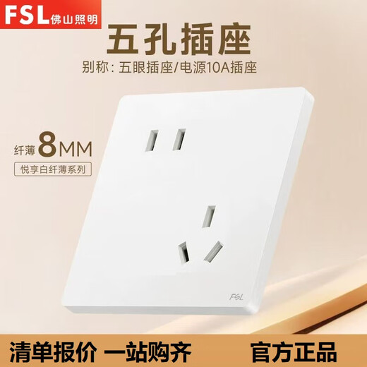 FSL佛山照明开关插座86型面板墙壁暗装纤薄8mm边框大面板哑光悦享K03奶油白 错位五孔