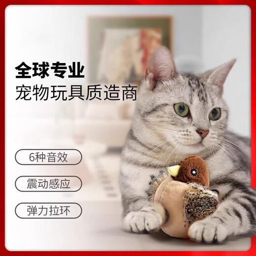 Jingdong Express Cat Toy Touch Sensing Sounding Cat Funny Stick Plush Simulation Bird Grinding Teeth Self-Happiness and Relieving Boredom One Sounding Toy (Bird)