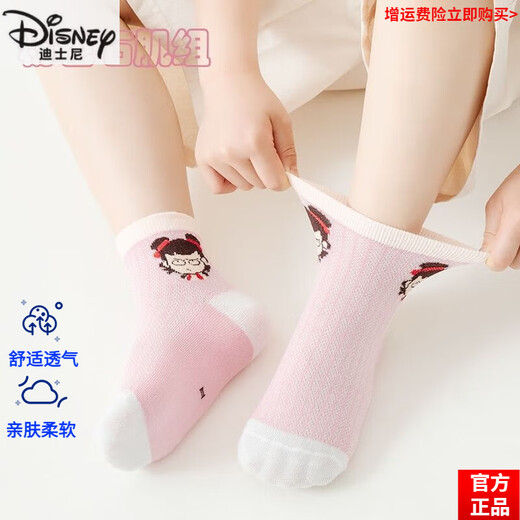 
Disney authentic children's clothing for girls pure cotton socks for children's thin summer cotton socks mesh cartoon breathable spring and summer baby Nezha official flagship quality pure cotton-Nezha mesh-[5 pairs] average size 6-8 years old [suggested shoe size 27-31]