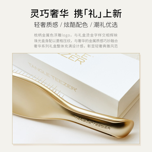 Tangle Teezertt Princess Smooth Hair Cushion Comb Luxurious and Smart Gift Box for Girlfriend Wedding Wife Valentine's Day Birthday Gift Box Platinum