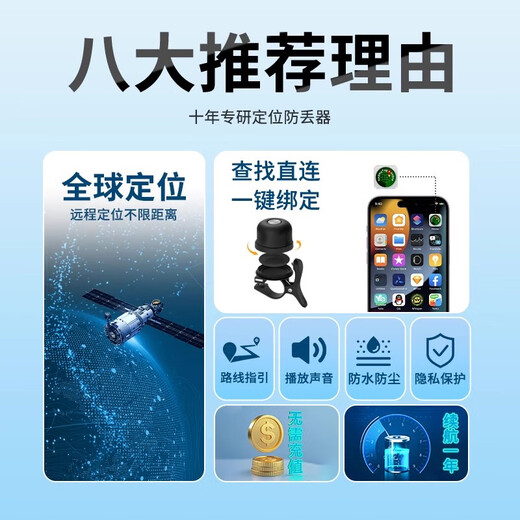 小米部依同款自行车定位器gps防丢器防盗锁定卫器定仪报警器防偷追踪神器铃铛j 苹果/安卓/鸿蒙通用【水杯架防探测款】旗舰AES芯
