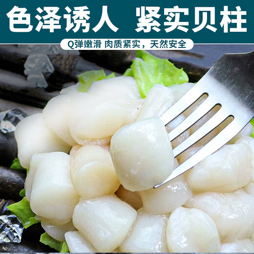 
Raw scallop column live peeled fresh frozen fresh shellfish seafood seafood Jiangyao belt fresh yellow column shell column raw shell column 1050g (net weight) [3 boxes]