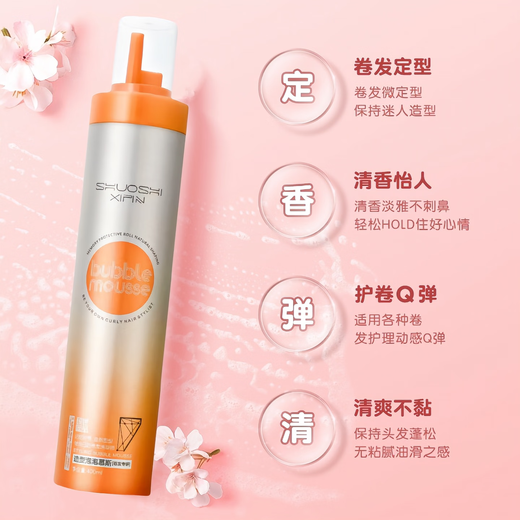 Shuoshi Xipin Styling Bubble Mousse Moisturizing Hair Wax Moisturizing and Styling Women's Curly Hair Fluffy Wool Curl Elastin Anti-frizz Foam Hair Wax 400ml
