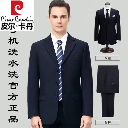 Pierre Cardin wool no-iron men's suit, navy blue workplace formal wear, groom's wedding, business no-iron suit jacket, men's pure black three-button suit + vest + tie XL 180 78 size recommended 145 Jin Jin equals about 0.5 kg