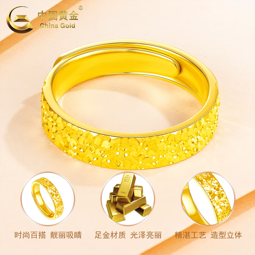 CHINA GOLD Crushed Ice Gold Ring for Men and Women Couple Gypsophila Pure Gold Ring Ring Valentine's Day Birthday Gift for Girlfriend Today/Next Day Delivery Crushed Ice Ring Women's Ring Approximately 2.8g