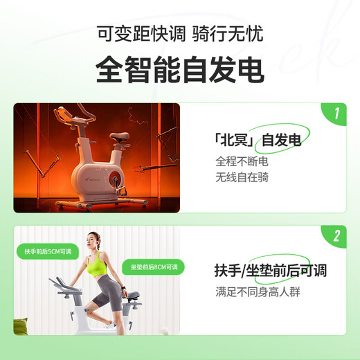 MERACH spinning bicycle home intelligent self-generating fitness equipment indoor bicycle Jueying ONE2 generation MR-S10W2