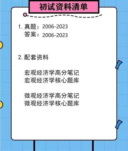 
Xiamen University Xiamen University 806 Macro Microeconomics Postgraduate Entrance Examination 2006-2023 Preliminary Test Real Questions and Answer Notes Paper Version Real Questions + Answers (2007-2023)