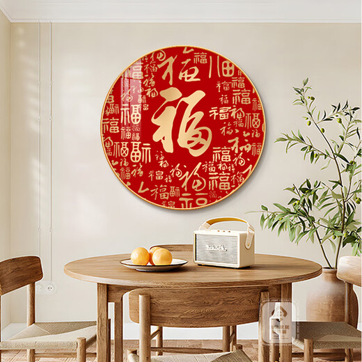 TMJD MISS带福字的钟 福字挂画玄关走廊过道圆形装饰画客厅餐厅沙发电视背 70*70cm 【铝合金框】黑色 艺术微喷布艺画 Y9227-福运临门-E