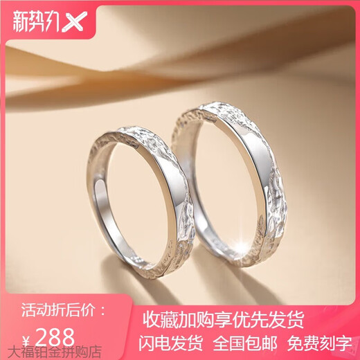 Platinum ring pt950 I love you like ever, platinum couple engagement rings, matching rings, Valentine’s Day gift for girlfriend, light luxury model, love you like ever, matching rings