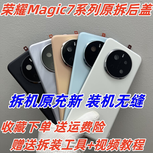 K is suitable for Honor magic7 original disassembly back cover Magic 7pro original mobile phone glass shell battery cover Magic7 velvet black original disassembly 99 new installed seamless shell