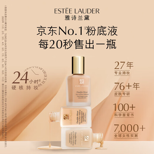 Estee Lauder DW long-lasting makeup foundation 17# Ivory White (1W1) 30ml long-lasting concealer cosmetics Valentine's Day gift for girlfriend