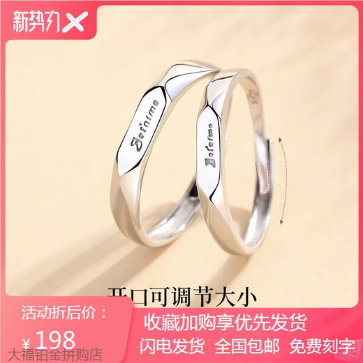 PT950 platinum couple rings, a pair of I love you platinum ring, Valentine's Day birthday gift for girlfriend, light luxury women's ring
