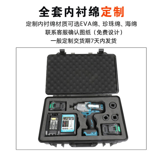 
Fengxi hand tool box plastic PP safety protection storage box instrument equipment customized box large black 3527 black empty box