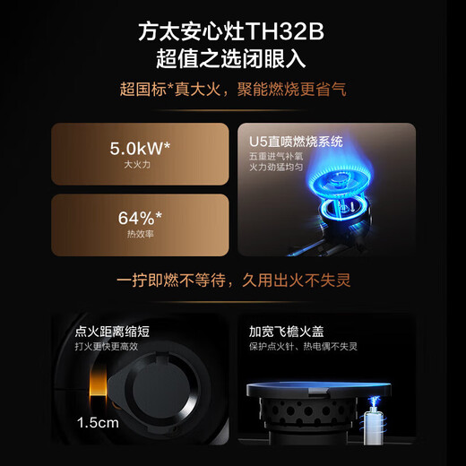 FOTILE top side double range hood stove set L2 variable frequency 26 air volume range hood gas stove flush cabinet household large suction range hood stove set two-piece set hood + 5.0KW fierce fire stove TH32B