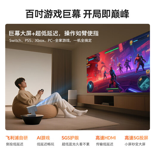 Philips (PHILIPS) NeoPix 247Pro projector home home theater TV bedroom PTZ mobile game projector (highlight upgrade TOF autofocus 1080P)