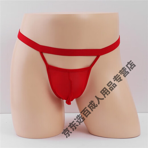 Male m torture props male slave punishment heavy taste kneeling underwear men's masturbation underwear male slave fake one size black JJ set thong opening