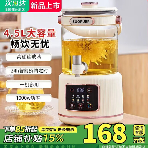 SUBOAER Health Pot 4.5L Large Capacity 316 Heating Plate Multifunctional Household Tea Boiler Stewing Pot Integrated Water Temperature Wine Boiling Teapot Boil Kettle Boiling Kettle Flower Tea Bucket 4.5L Thickened Tea Leak 316 Heating Plate + 10H Constant Temperature Full Glass