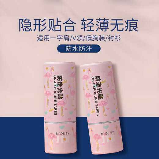 Anti-leakage patch for chest, low-cut, anti-leakage, chest cover artifact, anti-slip patch, invisible leak-proof clothing, anti-falling collar patch, flamingo anti-leakage patch-curved single, one size fits all, 50 pieces