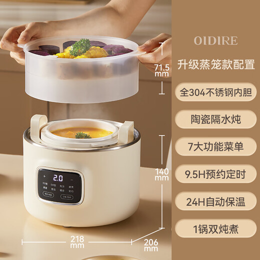 OIDIRE (Odd) electric stew pot, electric stew pot, water-proof stew pot, soup pot, health pot, fully automatic ceramic gallbladder bird's nest stew pot, supplementary food pot ODI-DDZ23A steamer style